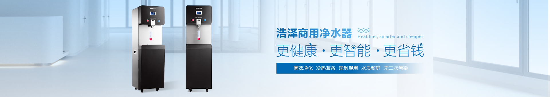 浩凈澤環(huán)保設(shè)備