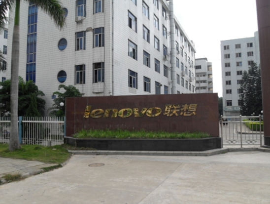 惠州聯(lián)想工業(yè)園 惠州聯(lián)想工業(yè)園