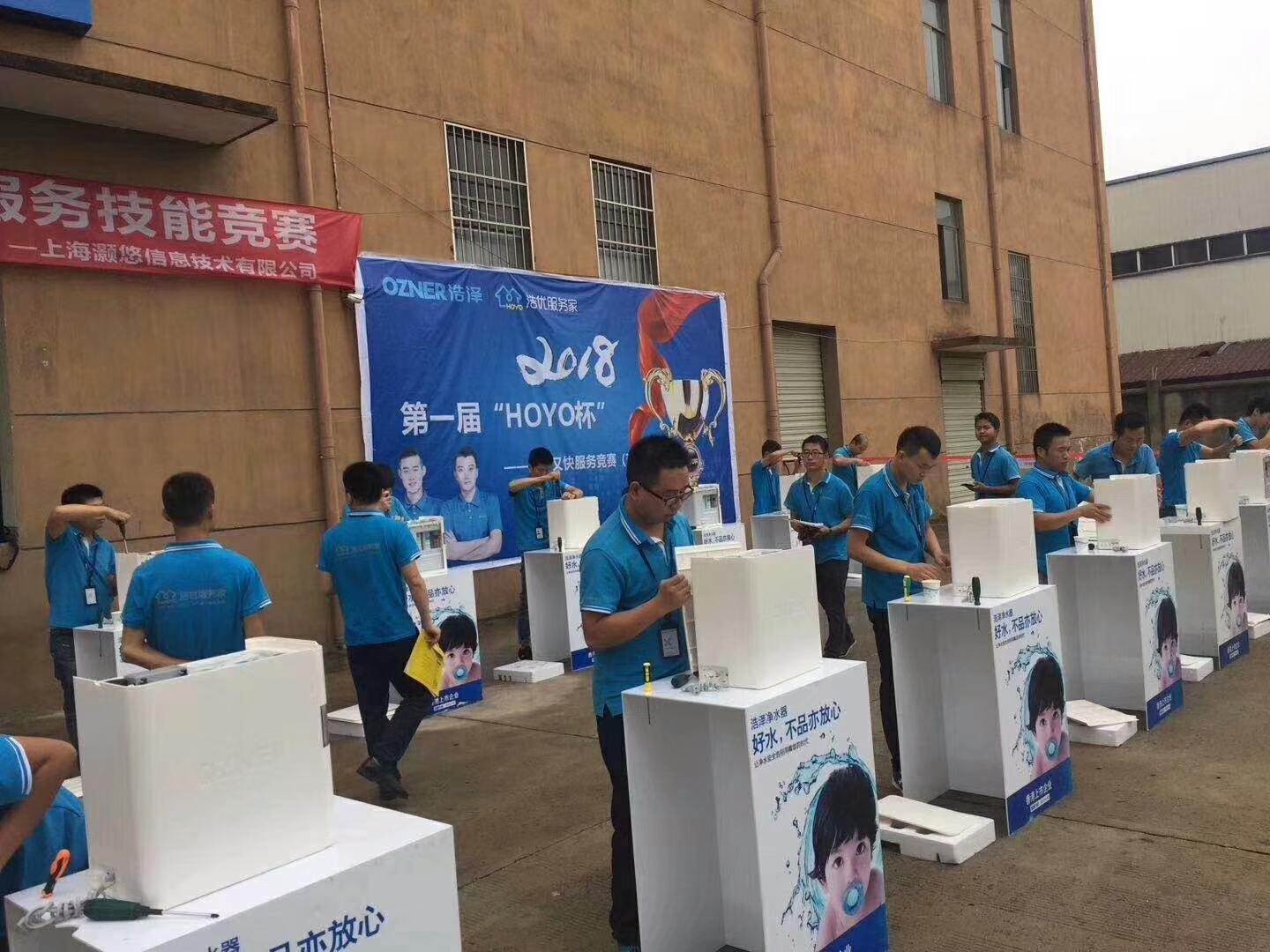 浩澤售后培訓