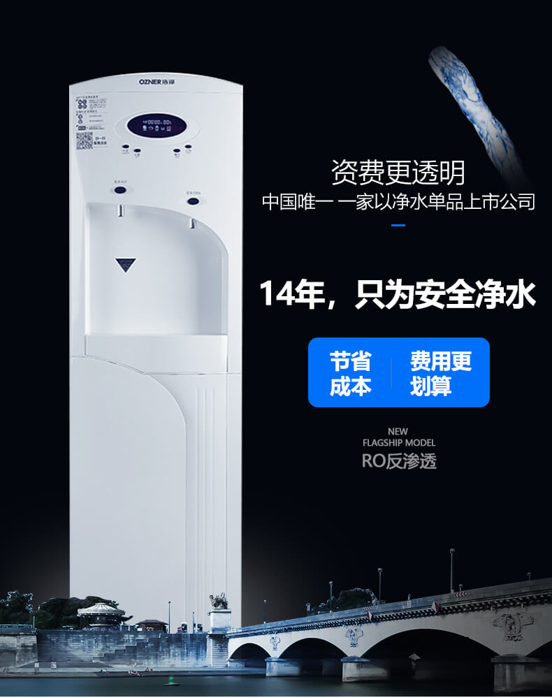 昆山浩澤凈水器租賃