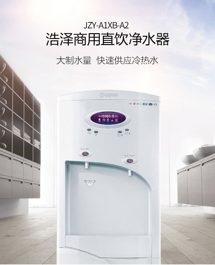 凈水器租賃 凈水器租賃