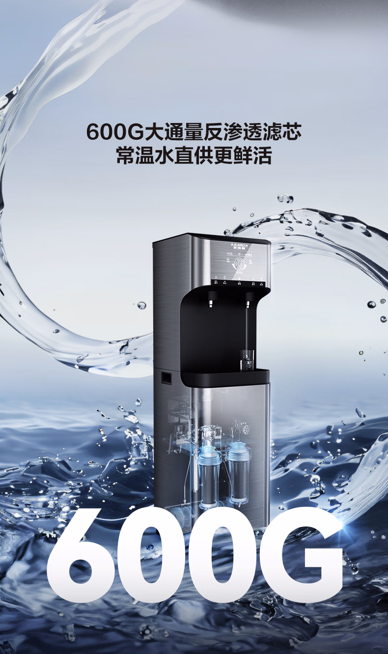 A.O.史密斯直飲機(jī)