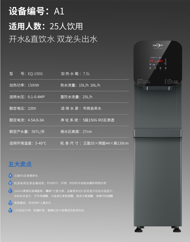 IDIY艾迪衛(wèi)直飲機(jī) IDIY艾迪衛(wèi)直飲機(jī)