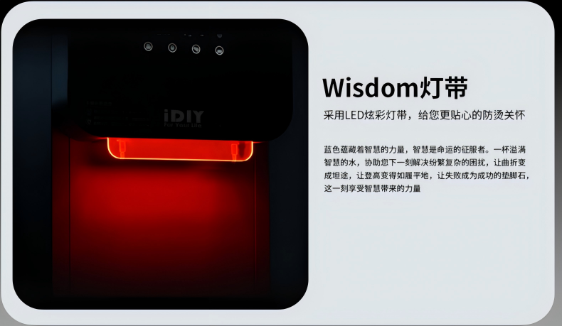 IDIY艾迪衛(wèi)直飲機(jī) IDIY艾迪衛(wèi)直飲機(jī)