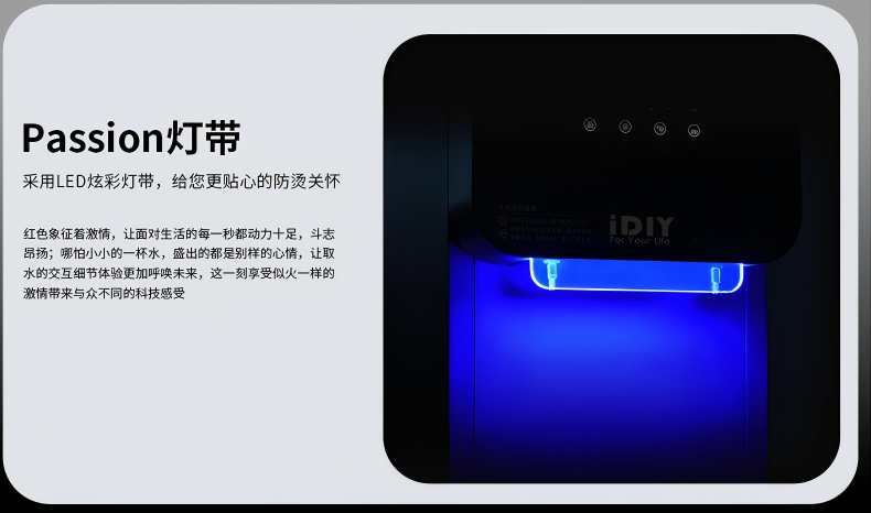 IDIY艾迪衛(wèi)直飲機(jī) IDIY艾迪衛(wèi)直飲機(jī)