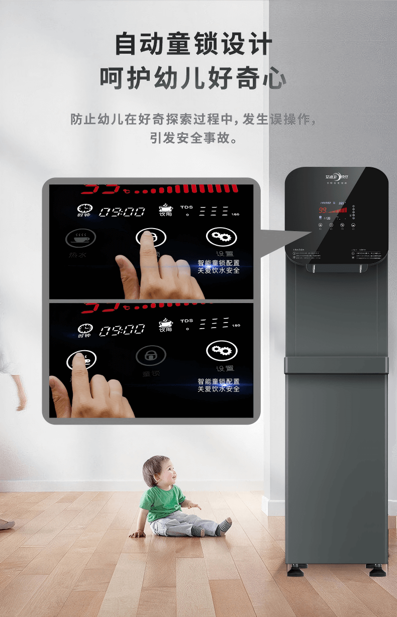 IDIY艾迪衛(wèi)直飲機(jī) IDIY艾迪衛(wèi)直飲機(jī)