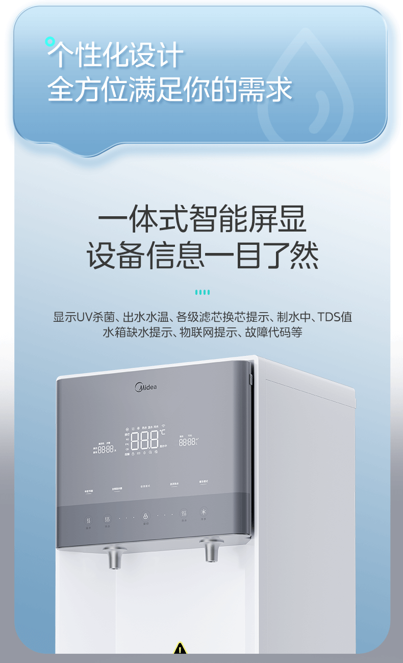 美的凈水器