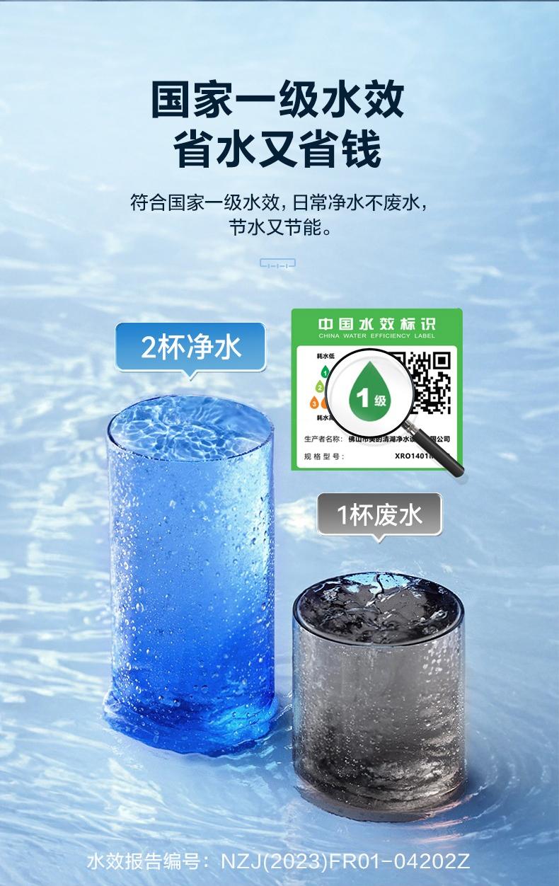 美的直飲水機