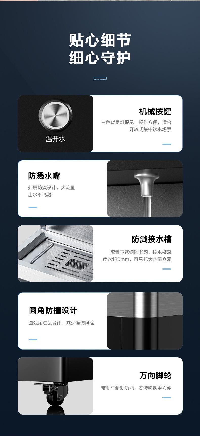 美的直飲水機