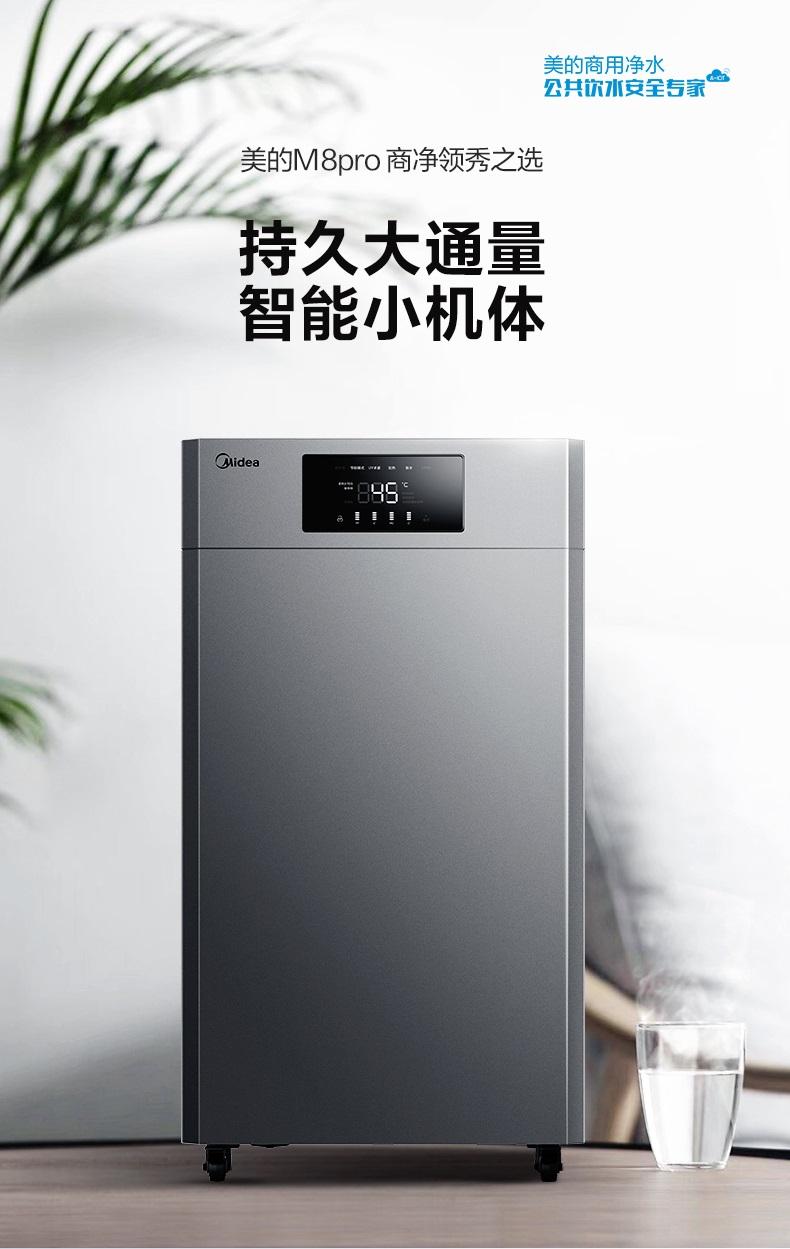 美的商用主機